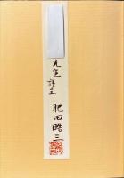 上方学芸史叢攷