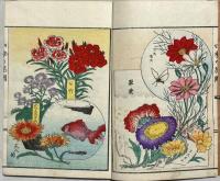 四季の花園