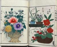 四季の花園