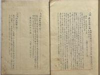 写本　役者系譜　上下2冊