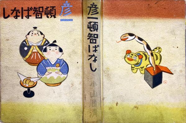 竹本義太夫浄瑠璃正本集(古浄瑠璃正本集刊行会編) / 杉本梁江堂