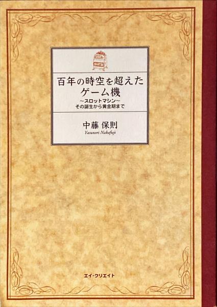 定方塊石木版画 富士二十五景の内【佐野村と富士】(定方塊石画