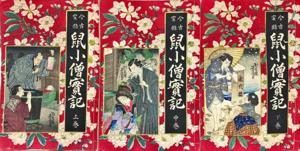 村の名前(辻原登 著) / 杉本梁江堂 / 古本、中古本、古書籍の