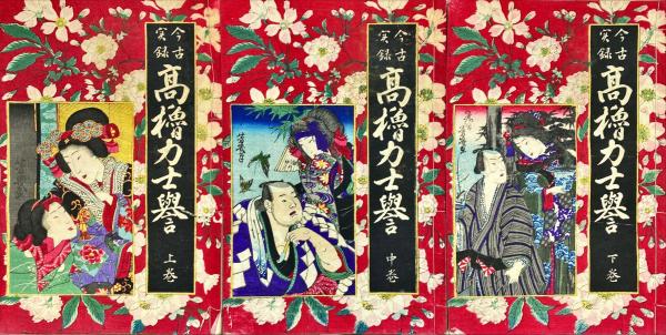 動物学提要(飯島魁 編) / 杉本梁江堂 / 古本、中古本、古書籍の