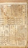 百千鳥　第十四号