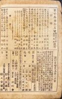 百千鳥　第十五号