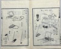 日本麦圃鑑