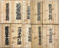 解説附稽古本義太夫名曲全集　50種100冊　