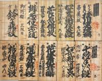 解説附稽古本義太夫名曲全集　50種100冊　