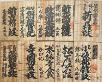 解説附稽古本義太夫名曲全集　50種100冊　