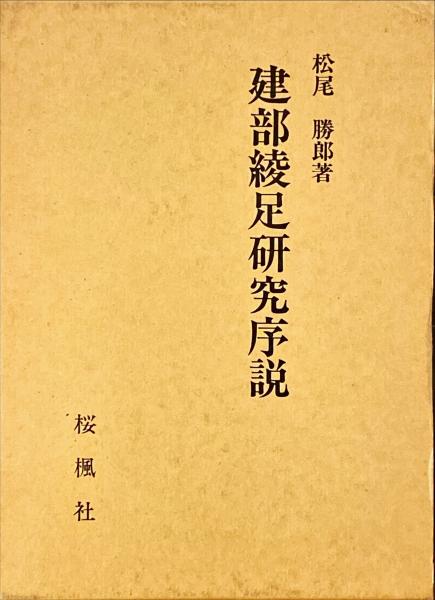 市川崑大全 : 1915・2008(映画秘宝編集部 編) / 杉本梁江堂