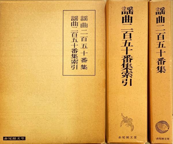 ビザンツ交流と共生の千年帝国(井上浩一, 根津由喜夫 編) / 杉本梁江堂