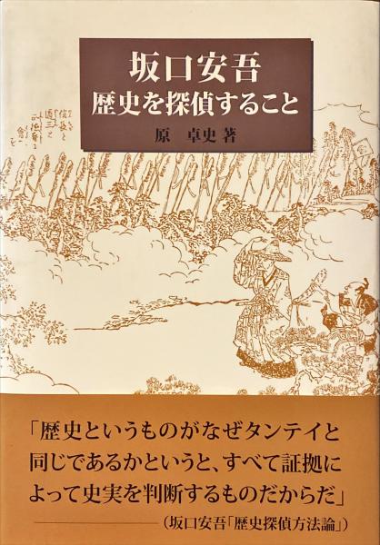 近代日本の新聞広告と経営 : 朝日新聞を中心に(津金沢聡広 ほか共著