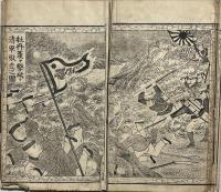 日清事件朝鮮戦闘実記　第弐