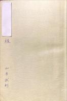 新聞・テレビをどう見るか : どこまで信じていい?