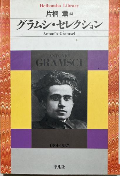 秋風の検校 美也古豆本第六輯(駒敏郎) / 杉本梁江堂 / 古本