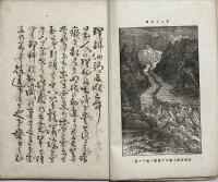理科仙郷 : 図解
