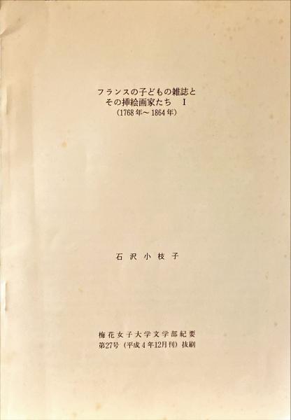 新満洲国全図(小林又七編) / 杉本梁江堂 / 古本、中古本、古書籍