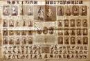 現代力士大画報　東西人気俳優一覧