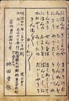 日露戦争きんぼふし　壱号