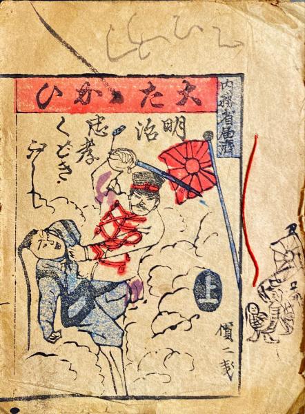 吉田正樹木版画 「花の山頭火」揃12枚(吉田正樹) / 杉本梁江堂 / 古本 