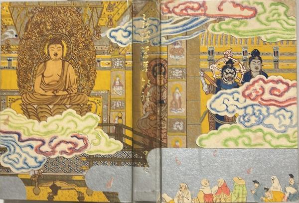 新訳栄華物語（上中下）