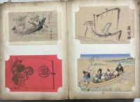 第一・二回宝船交換会　寳葉会　寳船絵葉書帖　木版彩色刷　二帖