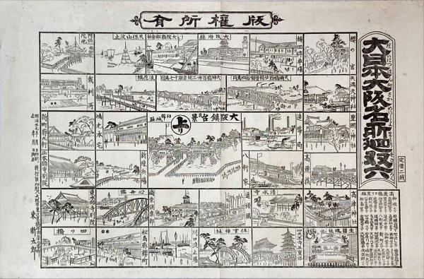 大坂東町奉行所与力公務日記 正続2冊(八田定保 [著] ; 大阪市史編纂所
