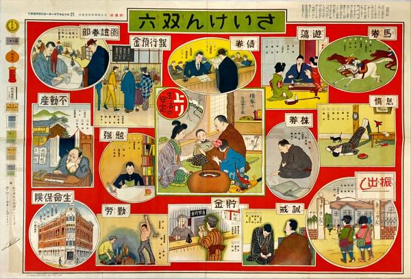 昭35 松村松年自伝 松村松年 355P 日本昆虫学の祖 昆虫学者 正誤