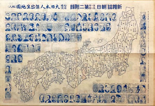 お国自慢全日本民謡絵双六(川原久仁於画) / 杉本梁江堂 / 古本