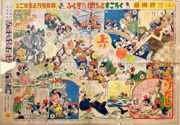 明治二年三田百姓一揆(西村繁) / 杉本梁江堂 / 古本、中古本、古