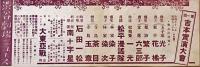 渋谷劇場ニュース　第1号