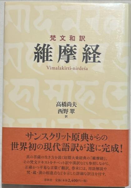怪獣使いと少年 : ウルトラマンの作家たち 金城哲夫・佐々木守