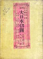 明細大日本切図　九州之部