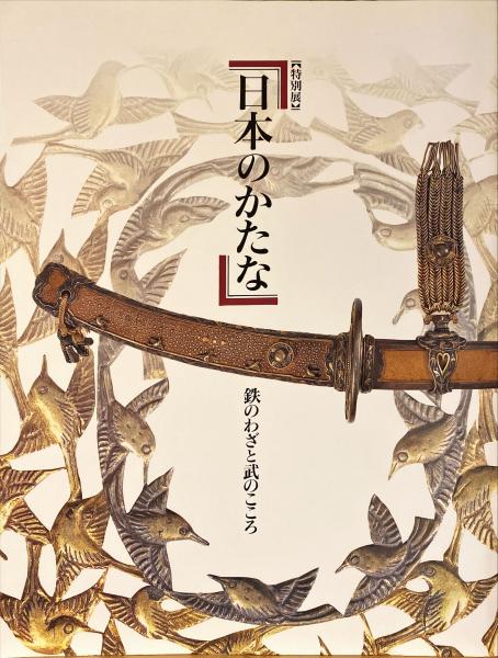 蛾之部 日本通俗昆虫図説第二巻(松村松年著) / 杉本梁江堂