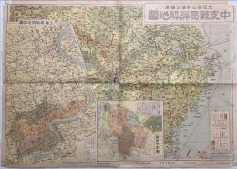 中支戰局詳解地圖