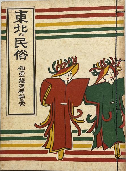 詳解河口慧海コレクション―チベット・ネパール仏教美術 | 公明