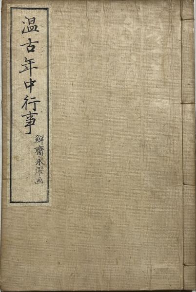 古代憧憬と機械信仰 : コレクションの宇宙(ホルスト