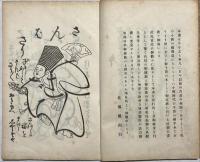 源平文字繪