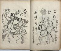 源平文字繪
