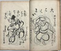 源平文字繪