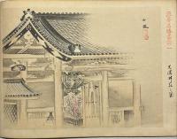 浪華名所画譜　木版彩色刷１２景