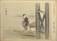 浪華名所画譜　木版彩色刷１２景