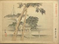 浪華名所画譜　木版彩色刷１２景