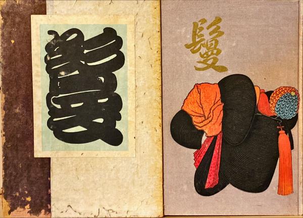 東都三十六景 上野満花の詠(二代広重画) / 杉本梁江堂 / 古本