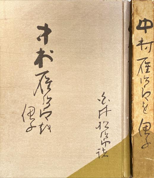 葉書でドナルド・エヴァンズに(平出隆 著) / 杉本梁江堂 / 古本 葉書でドナルド・エヴァンズに(平出隆 著) / 杉本梁江堂 / 古本