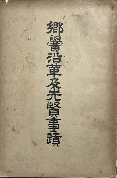 新編 中原中也全集(中原 中也【著】;大岡 昇平;中村 稔;吉田 新編 中原中也全集(中原 中也【著】;大岡 昇平;中村 稔;吉田