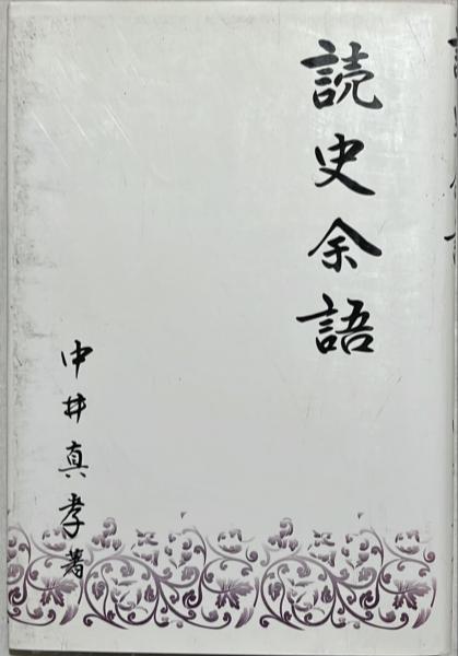河内名所図会柳原書店