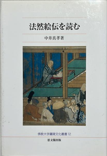 大坂東町奉行所与力公務日記 正続2冊(八田定保 [著] ; 大阪市史編纂所