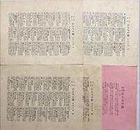 おもちや箱 : 巨泉漫筆　木版彩色刷100図
